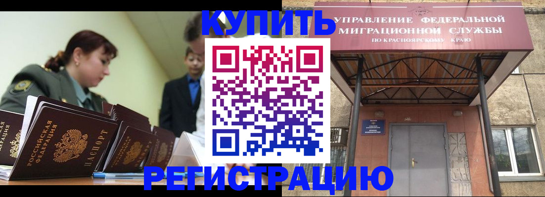 временная регистрация в квартире в Ижевске