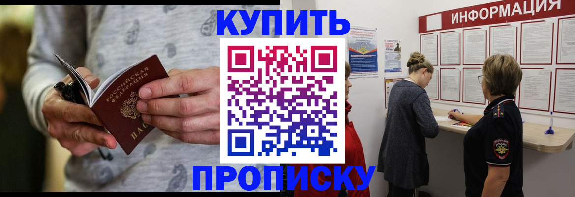 прописка для военкомата в Ижевске