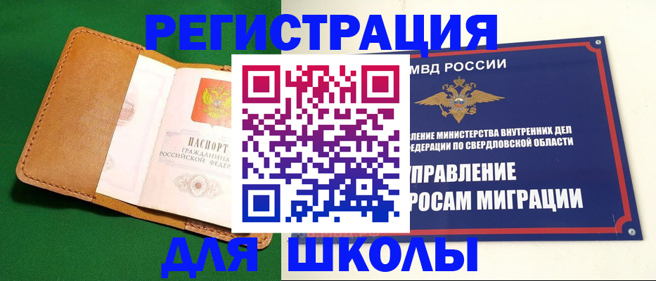 временная регистрация поиск в Ижевске