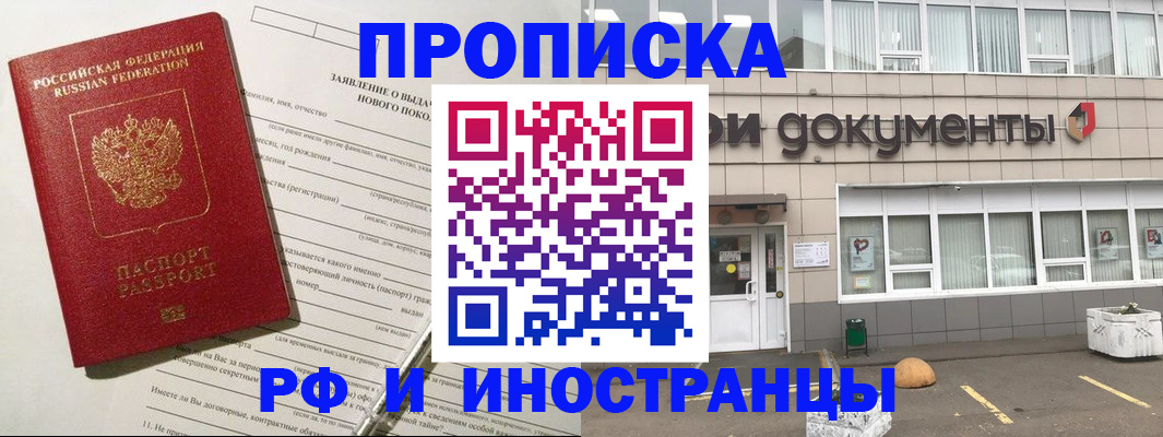 временная регистрация надежно в Ижевске